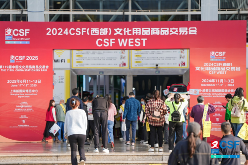 2024CSF西部文化会载誉收官，凭实力出圈！ 下一站，上海见！